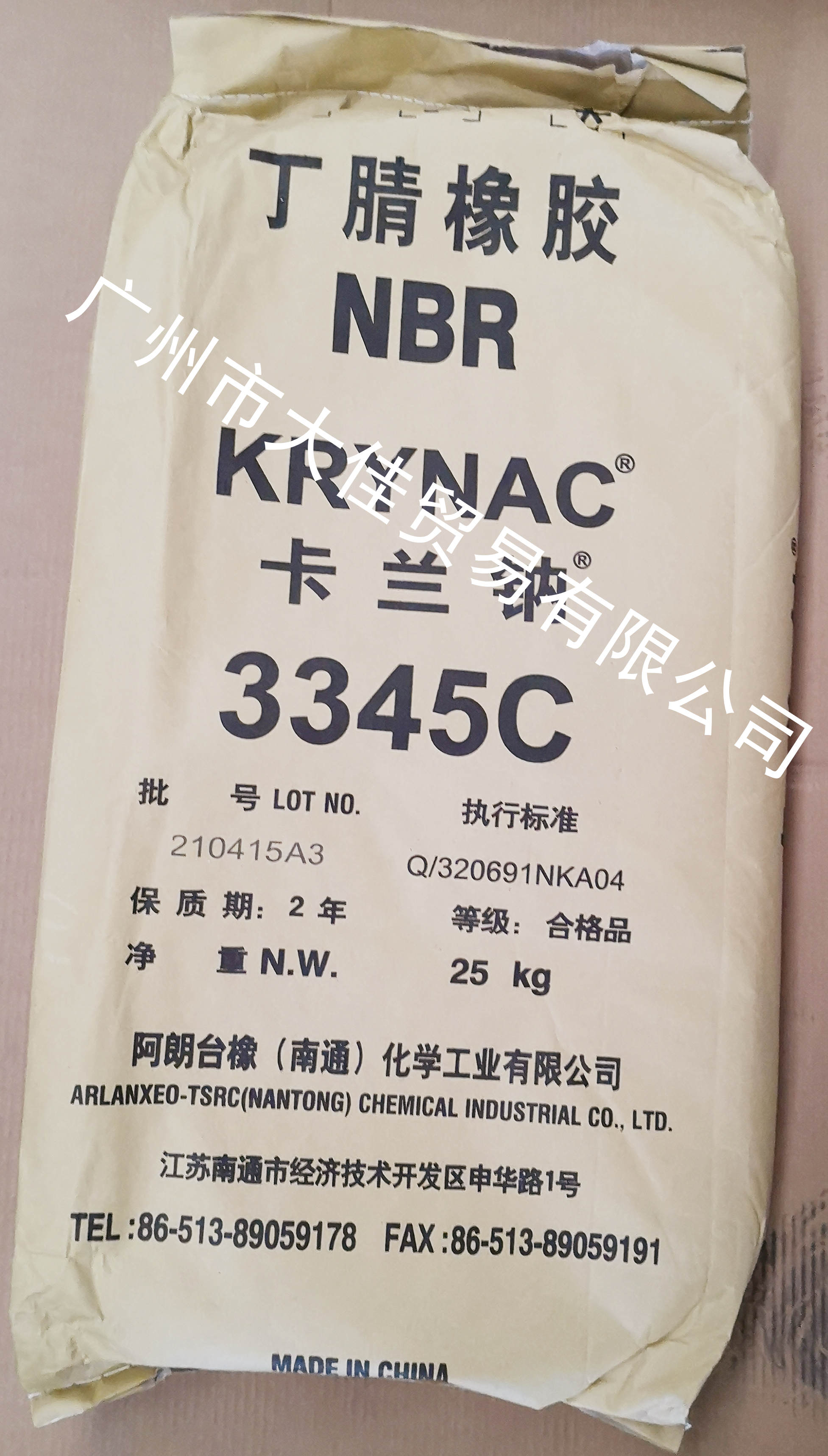 丁腈橡胶NBR 3345C